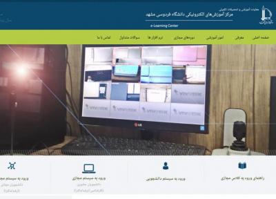 خبرنگاران آموزش مجازی دانشگاه فردوسی مشهد ادامه می یابد